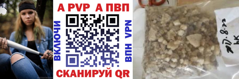 A PVP VHQ  Купить закладки  Змеиногорск 