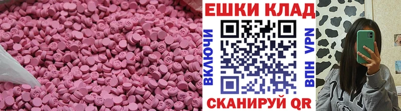 Ecstasy Дубай  Купить где  Змеиногорск 
