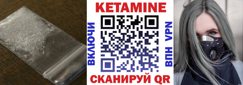 Кетамин VHQ  Купить где  Змеиногорск 