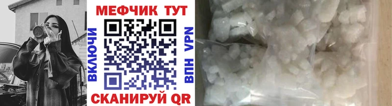 Купить где Змеиногорск МЯУ-МЯУ кристаллы