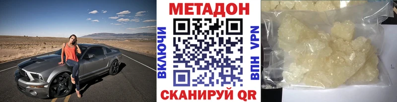 Купить  Змеиногорск  МЕТАДОН кристалл 